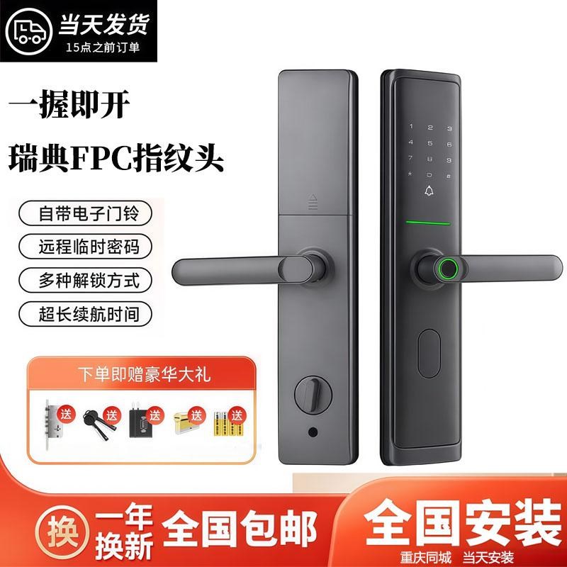 重庆同城指纹锁密码锁智能电子锁上门安装防盗门公寓民宿指纹门锁
