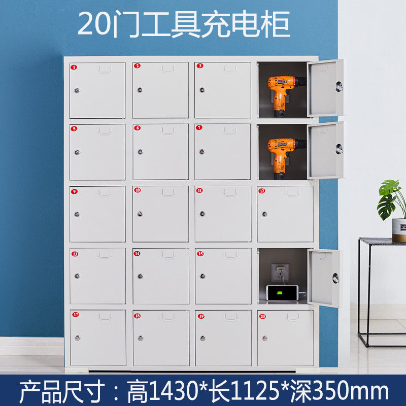 加厚工地电动工具充电柜存放柜部队学校员工手机充电寄存柜屏蔽柜