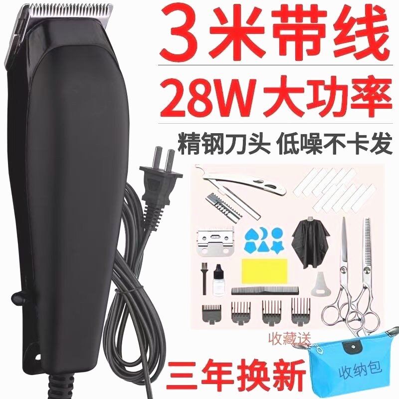带线新款理发器电推剪家用专用大功率插电式发廊电推子电动剃头刀