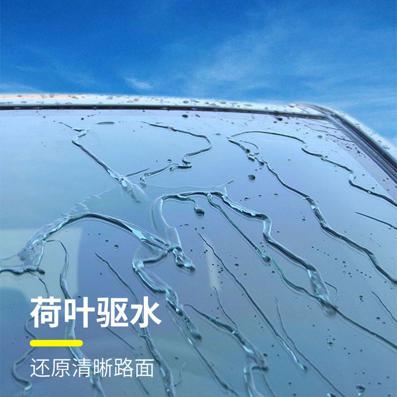 【下单立减50】浓缩型镀晶玻璃水汽车雨刮水车用精防雨除虫
