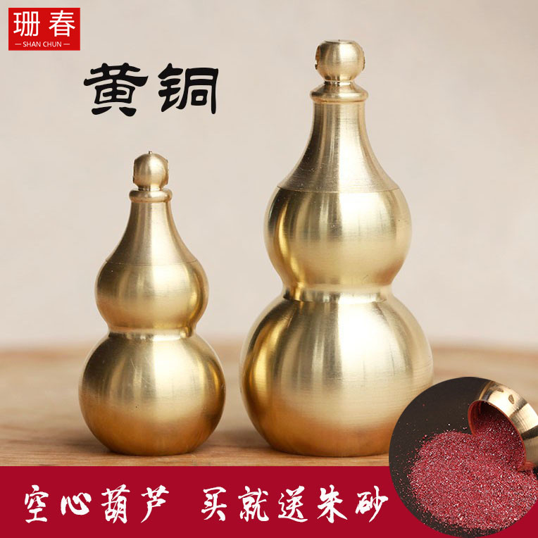 复古黄铜钥匙扣空心小葫芦装朱砂挂件汽车钥匙链吊坠挂坠饰品男士