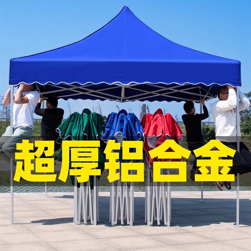 铝合金帐篷三折车载摆地摊伞折叠四角脚遮阳棚雨棚摆摊用大伞雨篷