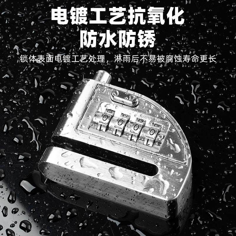 电瓶电动摩托车防盗密码锁山地自行车刹车盘碟刹锁头专用单车电车