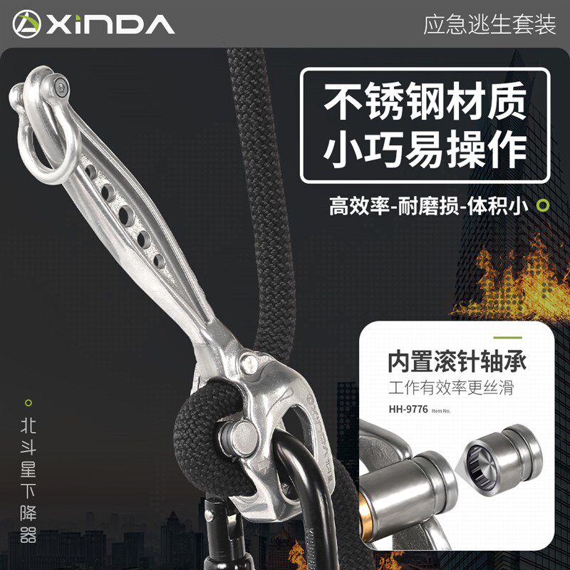 高楼火灾逃生装备应急逃生绳套装多人家用缓降器阻燃钢丝芯绳