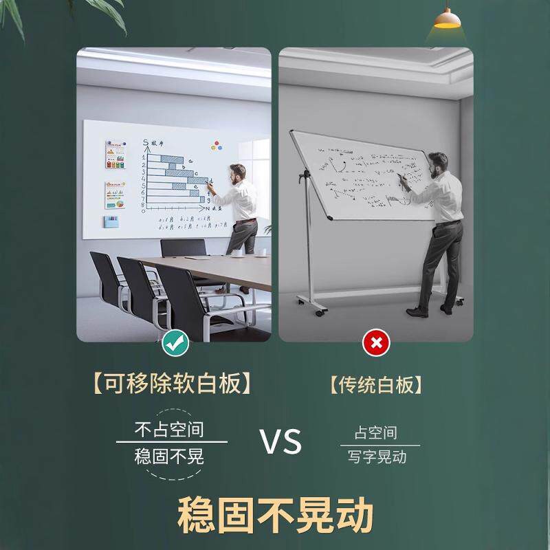 小黑板白板写字板画画墙贴可移除无尘磁性办公室写字板家用教学儿