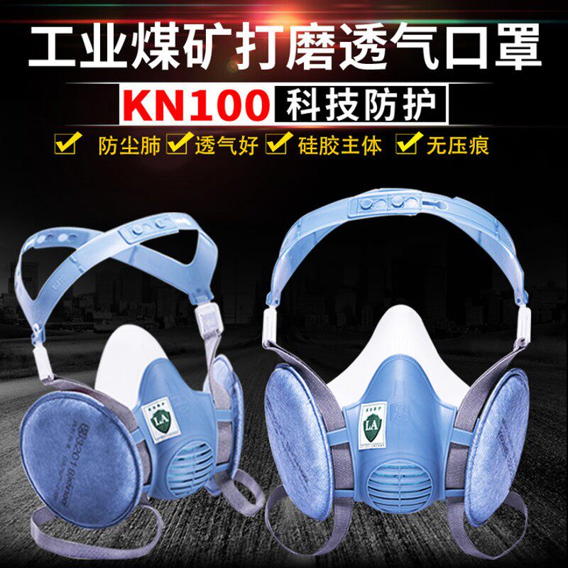 宝顺安kn100防煤矿灰粉尘肺工业打磨装修透气呼吸阀硅胶防尘口罩