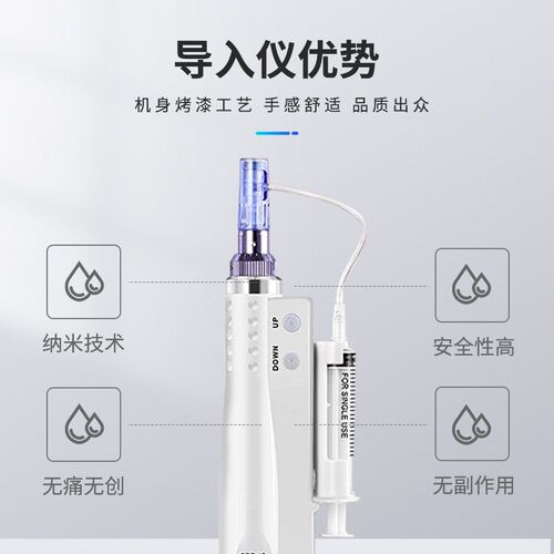 电动微针导入美容仪器家用脸部中胚层生发纳米浅导微晶笔自动出液