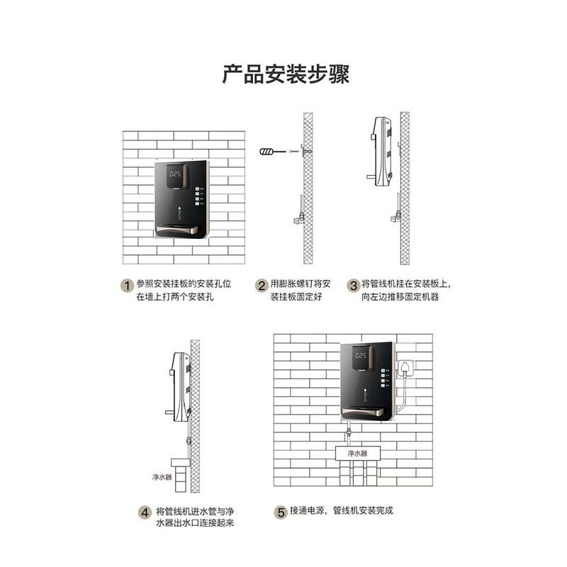 速热管线机直饮机即热式调温管线机无热胆触摸屏3秒速热饮超静音