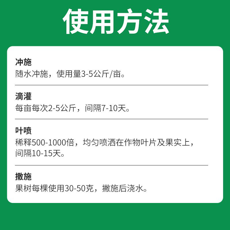 施美特螯合颗粒钙镁中微量元素水溶肥料防裂果正品冲施肥叶面肥