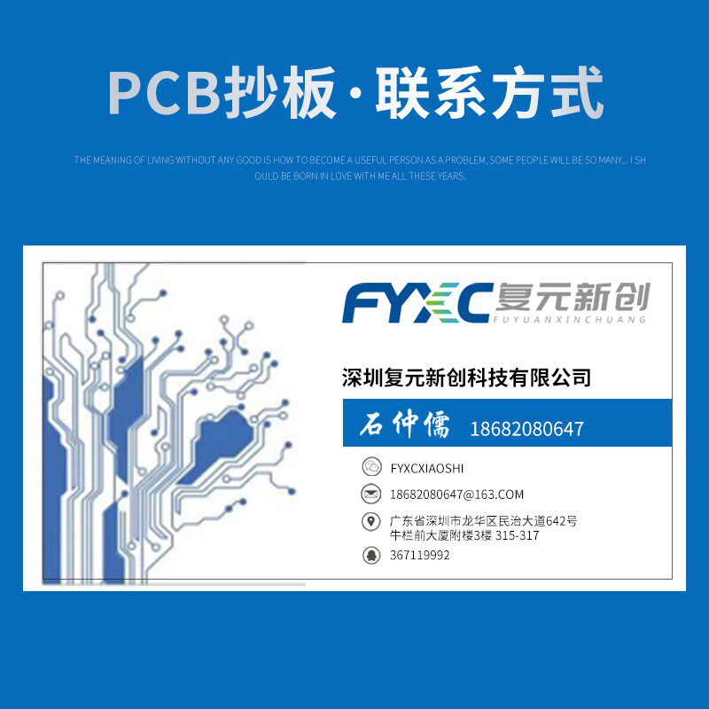 pcb抄板 BOM清单 反原理图 pcba克隆 定制设计 无损反向开发