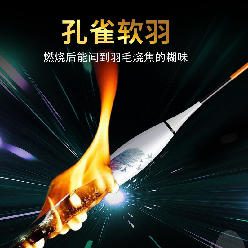 海悦4档可调节孔雀羽OLED夜光漂高灵敏电子夜光漂日夜两用硬尾