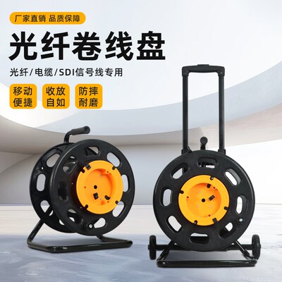 光纤盘空盘绕线盘线缆车视频sdi线信号线缆盘网线耐摔绕长线包邮