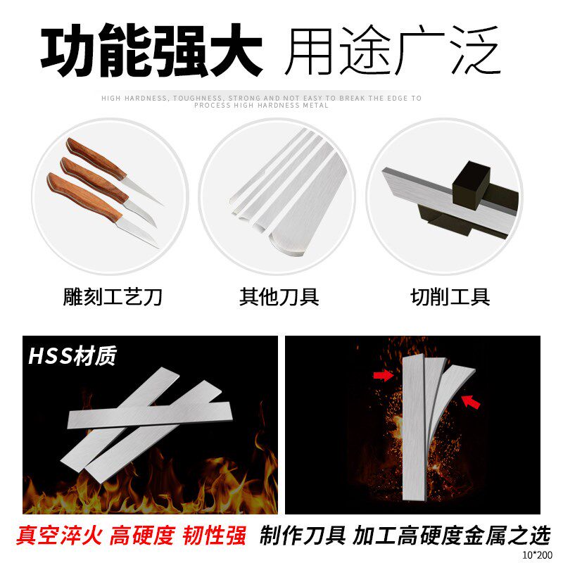 超硬白钢刀200*10mm硬度hrc66-68扁车刀锋M2钴宽35-45高速钢条hss