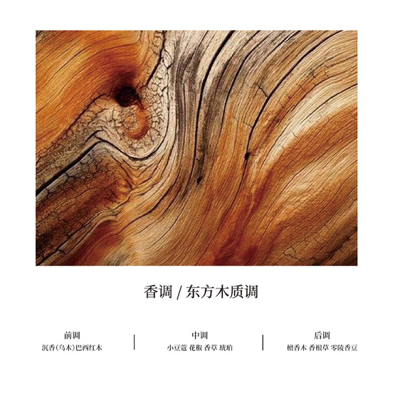蔓野manye 东方乌木香薰蜡烛木质调助眠安神