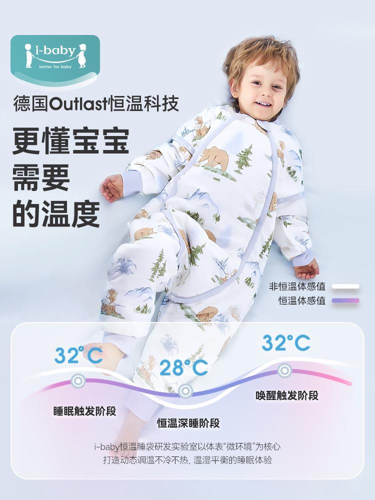【原装正品】ibaby恒温睡袋婴儿分腿睡袋女童儿童防踢被四季款