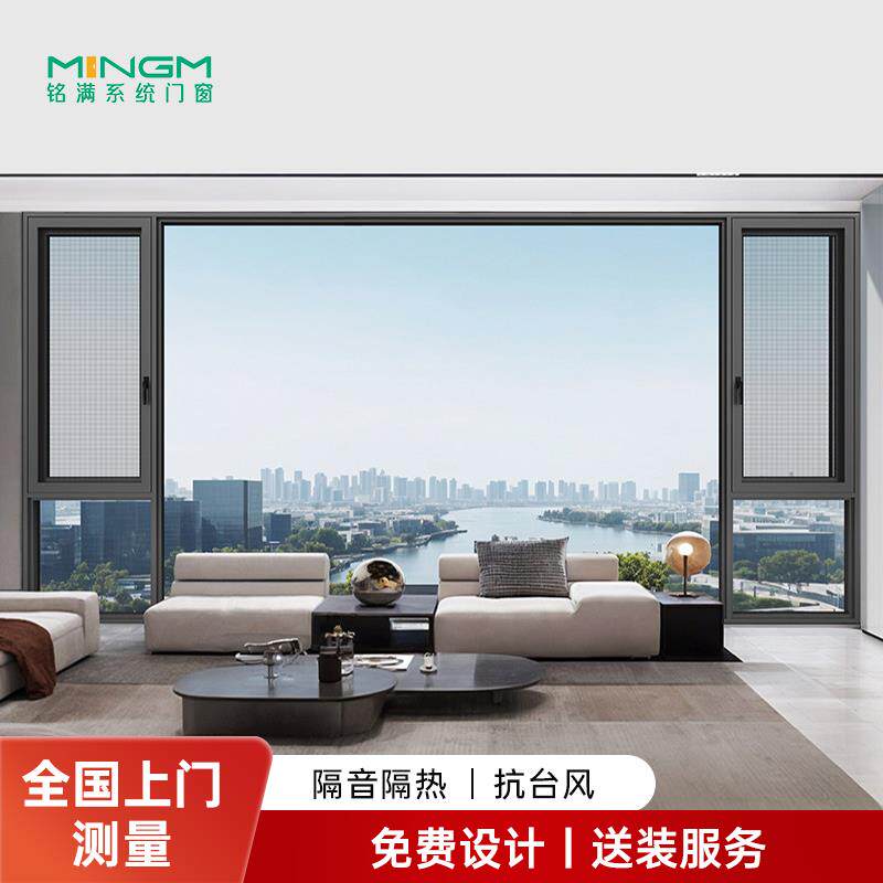 断桥铝合金隔音系统门窗落地封阳台自建别墅玻璃内外平开窗户定制