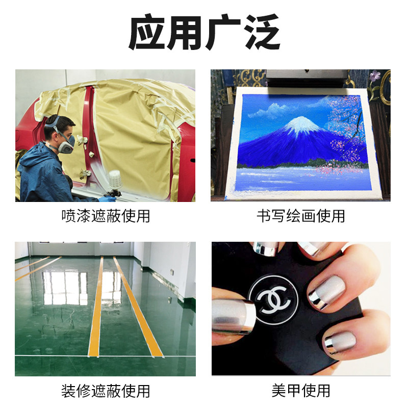 奔亿达美纹纸胶带喷漆遮蔽纸胶带真石漆美缝胶纸装饰分色纸高粘50