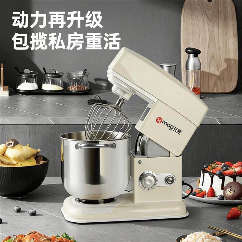 [补15%]元麦YM-7600打面机厨师机静音家用揉面和面机商用7L料理机