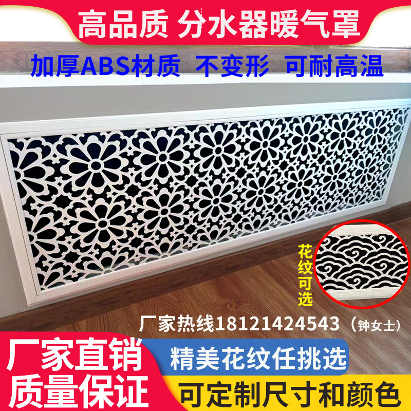 定做地暖分水器罩暖气片罩装饰家用abs格栅百叶窗遮挡板2021新款