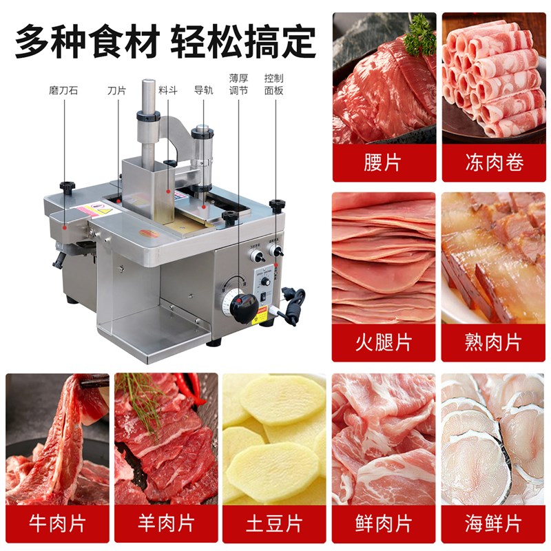 鲜肉切片机全自动切肉机鲜牛羊肉切片机腰子切片机潮汕火锅切肉机