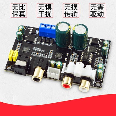 HIFI发烧级高保真CS8416CS4398芯片24BIT192KHz同轴光纤DAC解码板