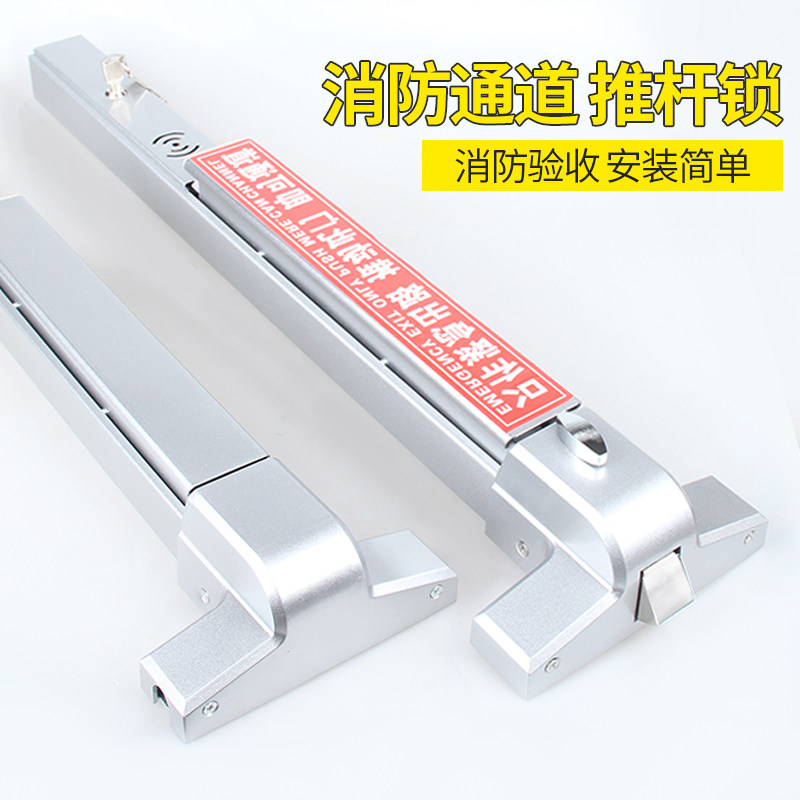 防火门锁平推式消防门推杆锁逃生锁安全通道锁单双开门锁 带报警