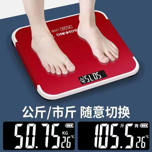 高精度体重秤家用小型充电精准电子称体重称加大30cm电子秤人体秤