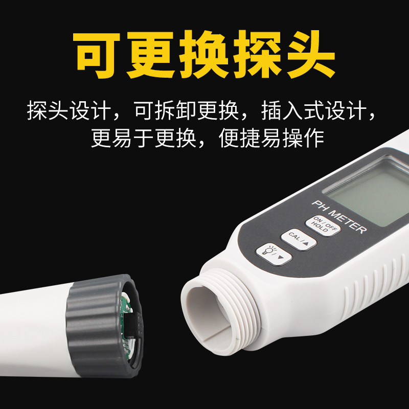 希玛PH838测试笔工业高精度酸碱度测试仪水族鱼缸水质检测ph计