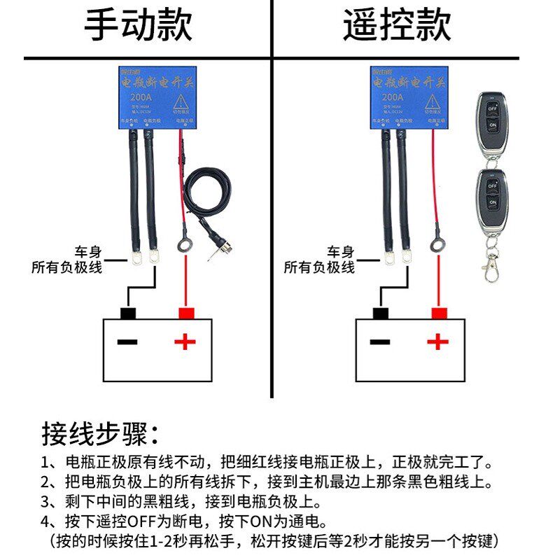 迷你踏板摩托车电瓶车头断电开关防漏电防亏电12V电源遥控保护器