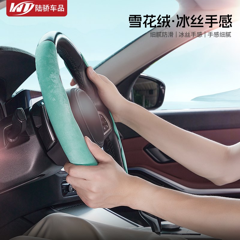 2024新款汽车方向盘套冰丝手感夏季防晒液态四季通用超薄卡式把套