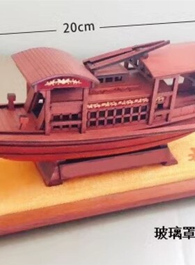 嘉兴南湖红船模型,鸣华红船 21型带宝笼,顺丰包邮