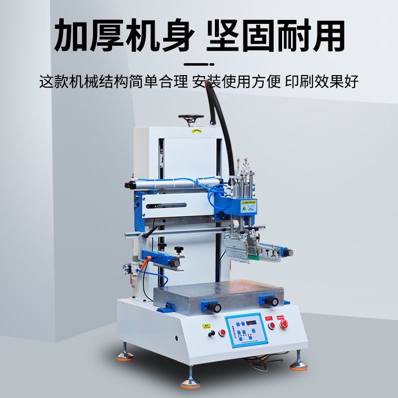 丝印机丝网印刷机小型丝印机丝印机全自动丝网印刷机半自动丝印机