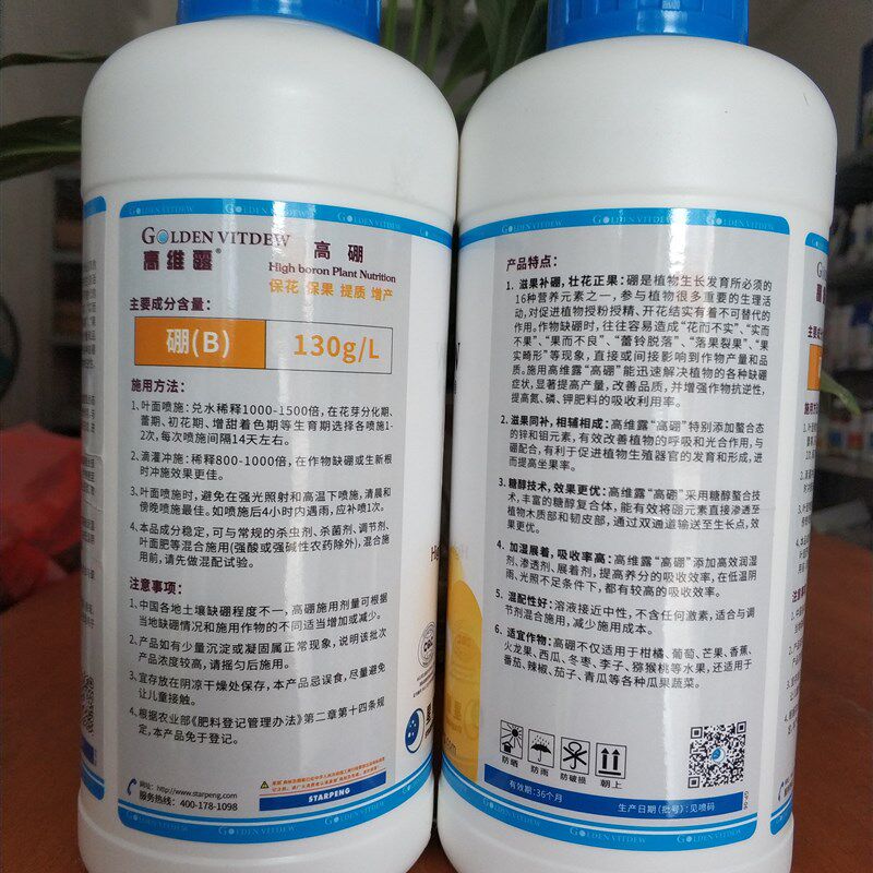 硼肥叶面肥 农用硼酸 促花催花素硼砂 水溶肥1000克果树 保花保果