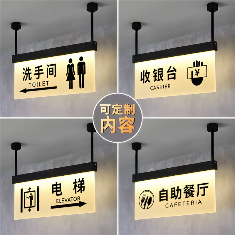 吊挂卫生间指示牌厕所收银台导向牌亚克力电梯指引牌洗手间标识牌