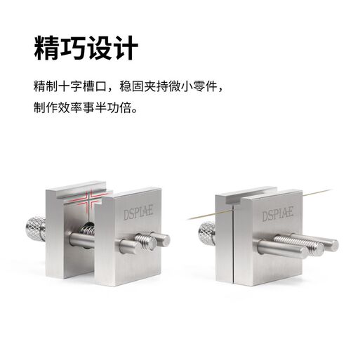 迪斯派不锈钢精密小台钳 DSPIAE模型制作涂装改造夹持工具 AT-MV