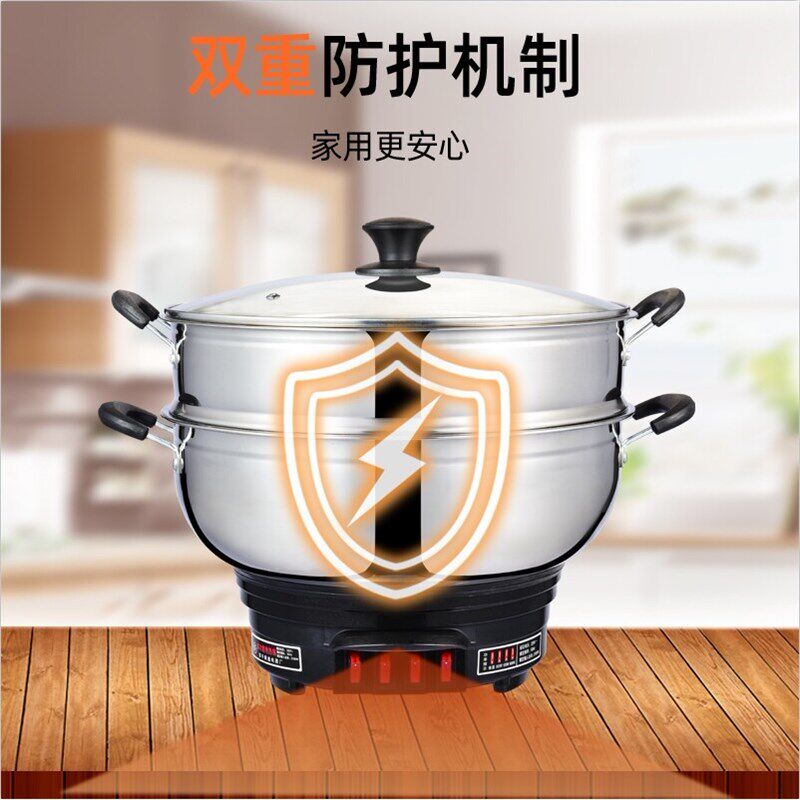 山东多星多功能电热锅不锈钢炒菜锅电蒸锅电煮锅火锅家用大功率电