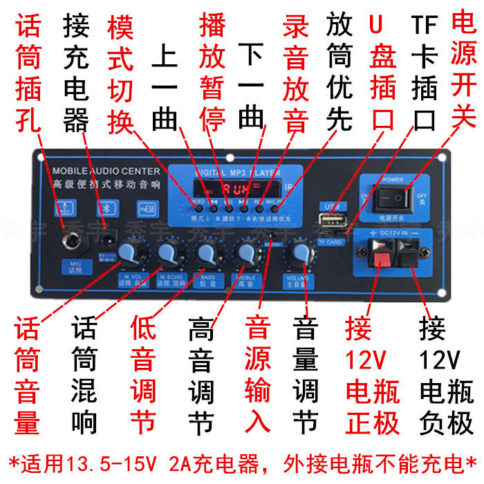 218A叫卖机功放板15V充电广场舞音响双声道扩音板11.1V锂电池蓝牙