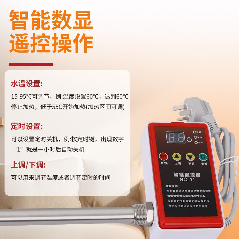 注水电暖气片加热棒智能温控器家用电加热电暖气电热棒220v加热管