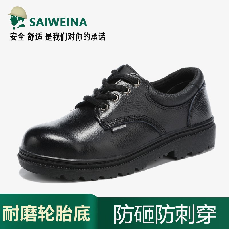 赛维纳电工绝缘男士劳保鞋防砸防刺穿钢包头轮胎底耐磨工地工作鞋