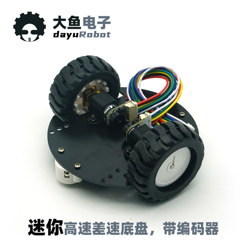 两轮差速智能小车底盘PID闭环循迹避障蓝牙自动跟随STM32 Arduino