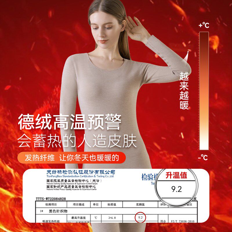 【胡可推荐】朵凡妮德绒保暖内衣女上衣加绒加厚打底衫无痕秋冬季
