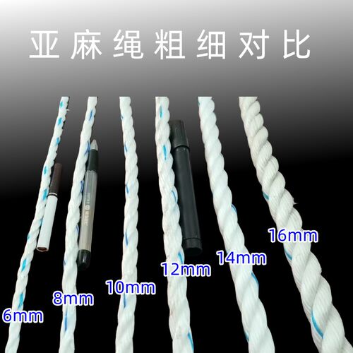 尼龙绳大棚绳货车捆绑绳耐晒晾衣晒被绳广告绳渔网聚乙烯绳子粗细