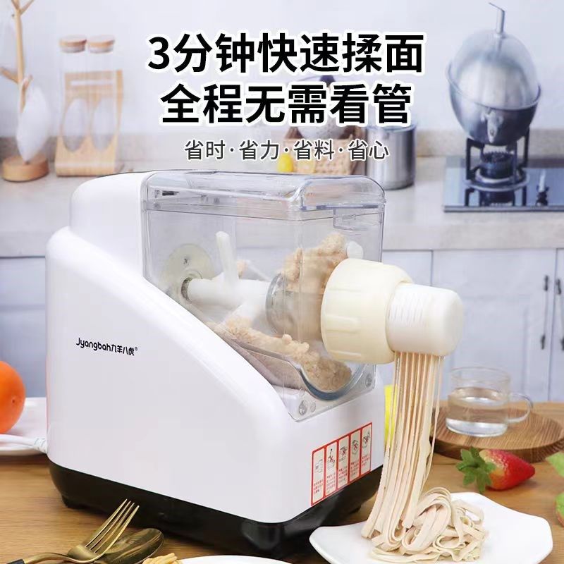 新款面条机家用全自动制面机电动和面机制面出面饺皮机料理烹饪机