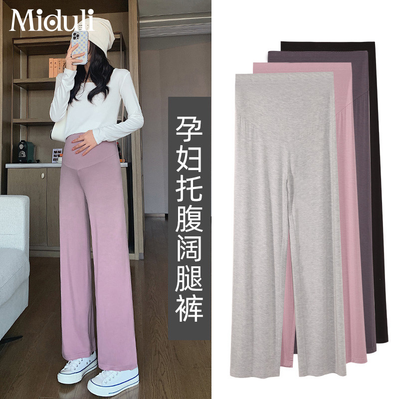 孕妇裤子夏季薄款外穿阔腿裤春秋莫代尔直筒长裤睡裤小个子孕妇装