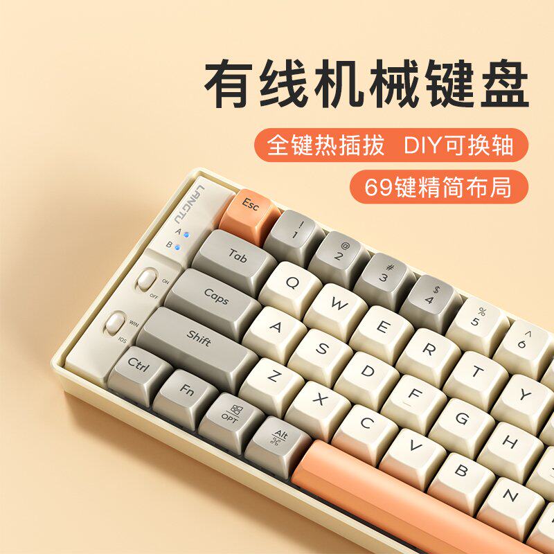 狼途G69S机械键盘鼠标套装有线笔记本电脑游戏小键盘女生办公红轴