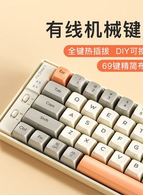 狼途G69S机械键盘鼠标套装有线笔记本电脑游戏小键盘女生办公红轴