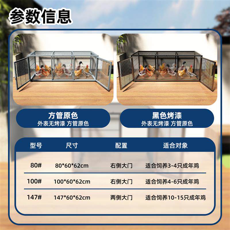 鸡笼家用室外防黄鼠狼饲养笼铁丝网鸭兔养殖笼方管自动清粪大号笼