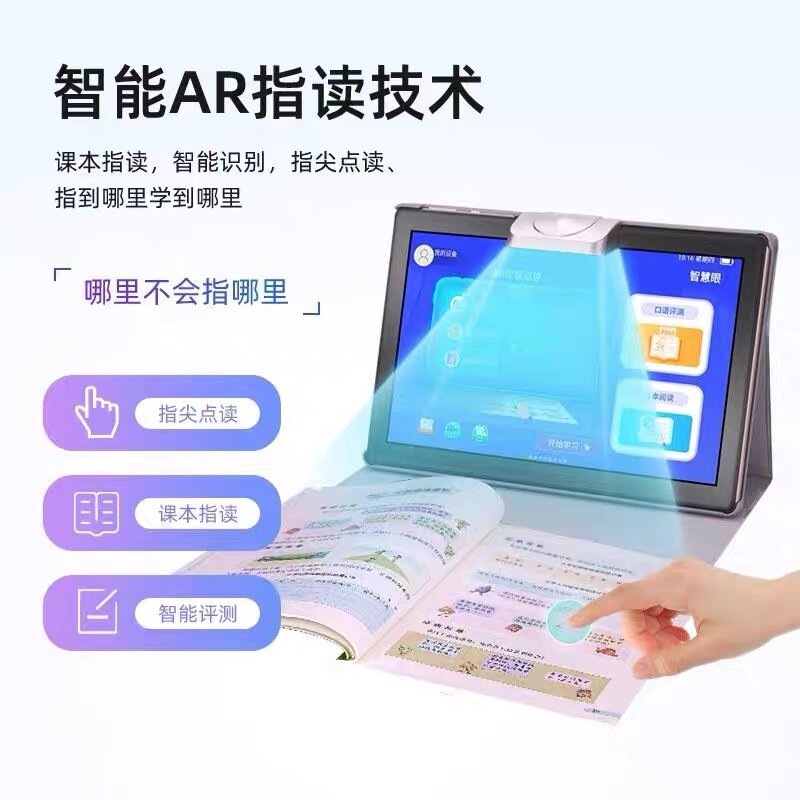 官方正品学习机同步幼儿小学初高中课本九科同步点读机机防摔屏13