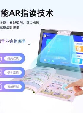 官方学习机同步幼儿小学初高中课本九科同步点读机机防摔屏13