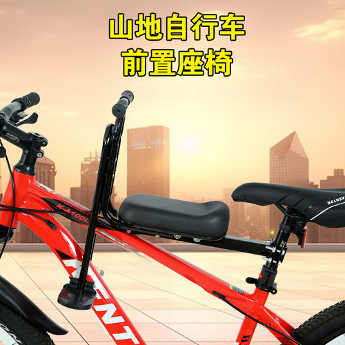 登山车儿童座椅前置摺叠单车宝宝小孩坐椅变速车安全座椅